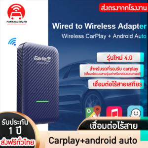 ขายกล่อง carplay android auto ราคาถูก carlinkit 4.0 