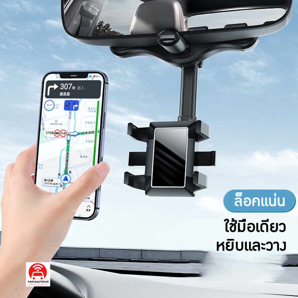 15312 ขาตั้งมือถือ ปรับหมุนได้ถึง 360องศา ติดตั้งที่มองกระจกหลัง สะดวกในการใช้งาน