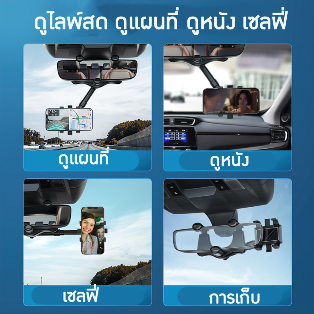 15312 ขาตั้งมือถือ ปรับหมุนได้ถึง 360องศา ติดตั้งที่มองกระจกหลัง สะดวกในการใช้งาน