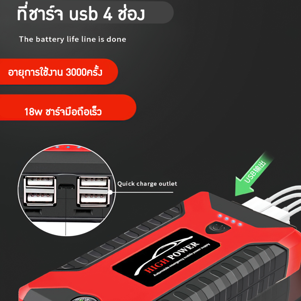 JX27 Car jump start powerbank เครื่องชาร์จแบตรถยนต์ แบบพกพา จั้มพ์สตาร์ ขายปลีกส่ง จั้มสตาร์ท